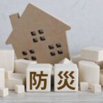 災害対策の家づくりとは?考えておきたい視点
