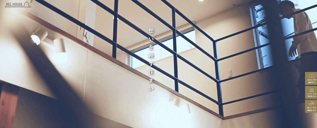 REC-HOUSEの画像